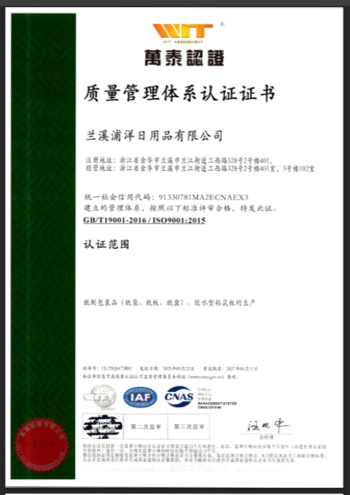 lanxi puyang ISO9001 certificate