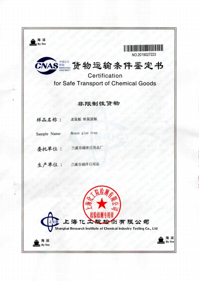 lanxi puyang certificate