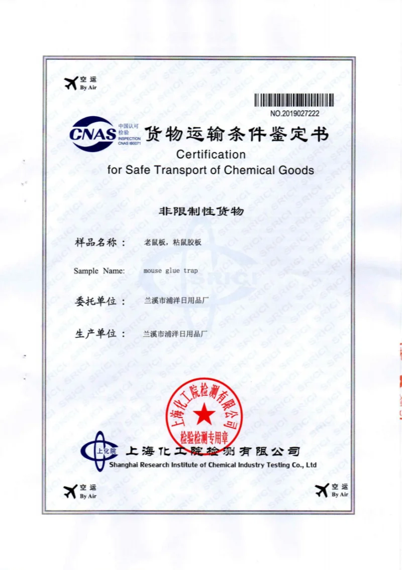 lanxi puyang certificate