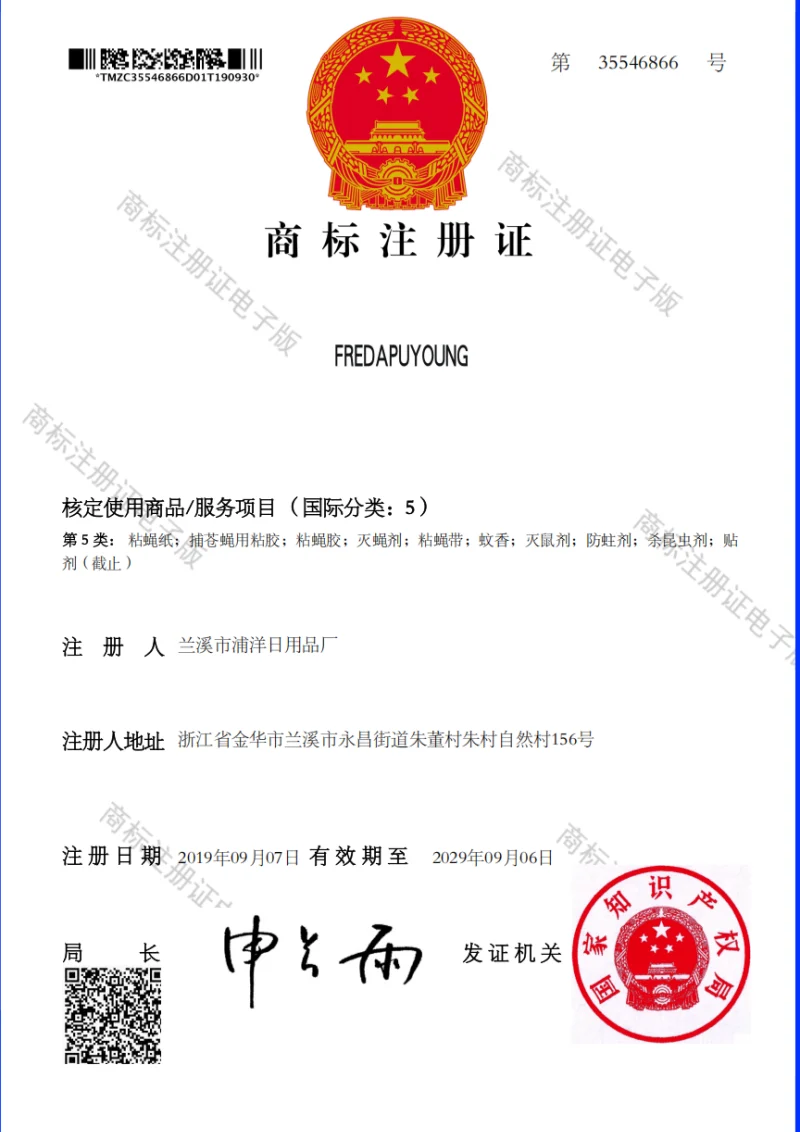 lanxi puyang certificate